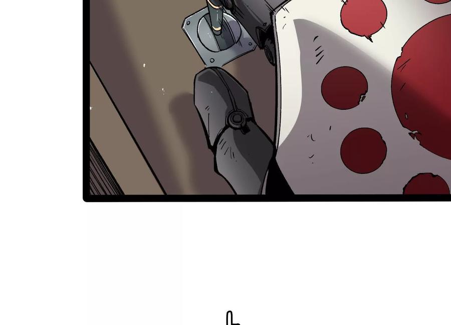 诡斩猎人 第53话 能量剂 第67页