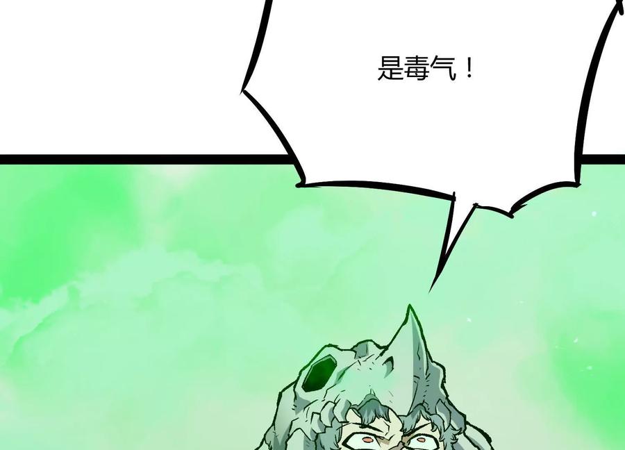 诡斩猎人 第53话 能量剂 第71页
