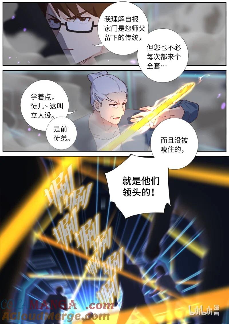 妖怪名单 570 547.光剑 第13页
