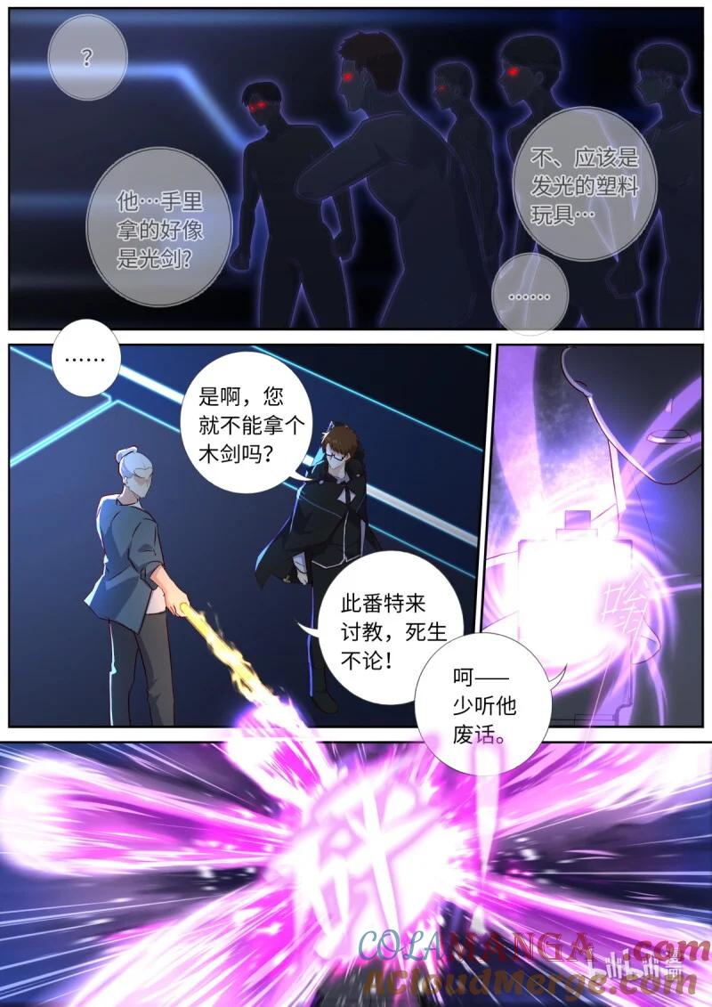 妖怪名单 570 547.光剑 第11页