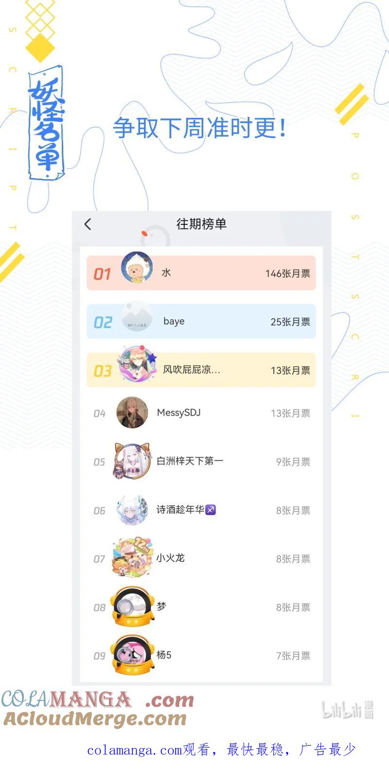 妖怪名单 570 547.光剑 第14页