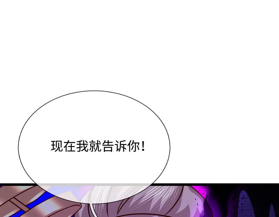 《一力破诸天万界》第57话 不死不休 第69页