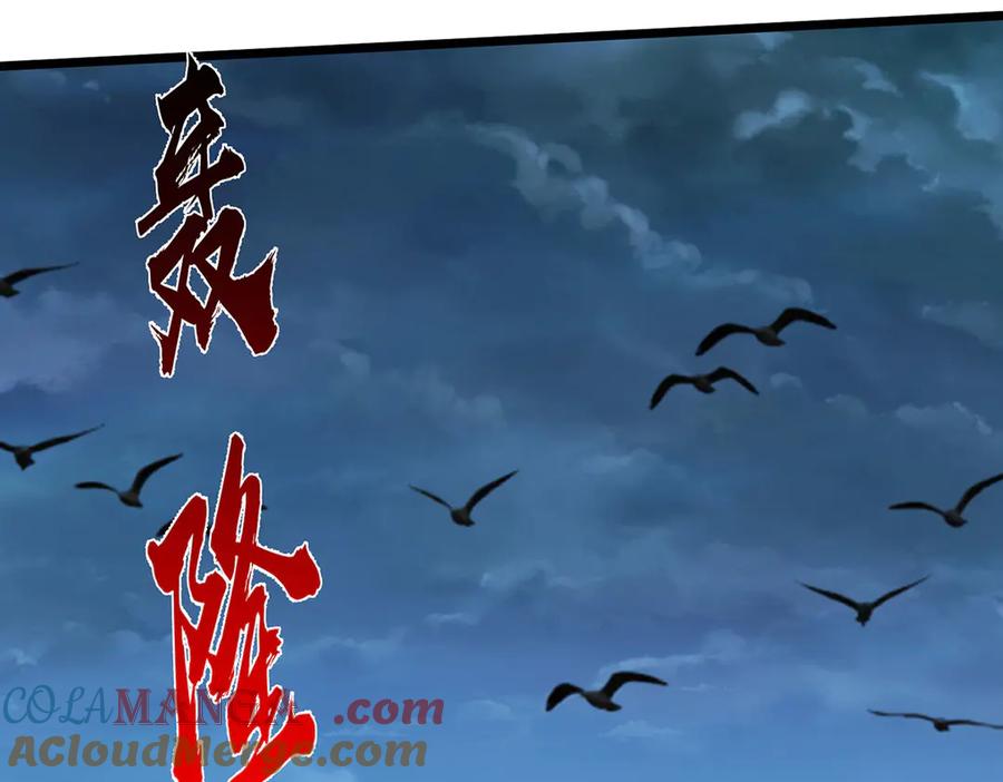 《一力破诸天万界》第57话 不死不休 第73页