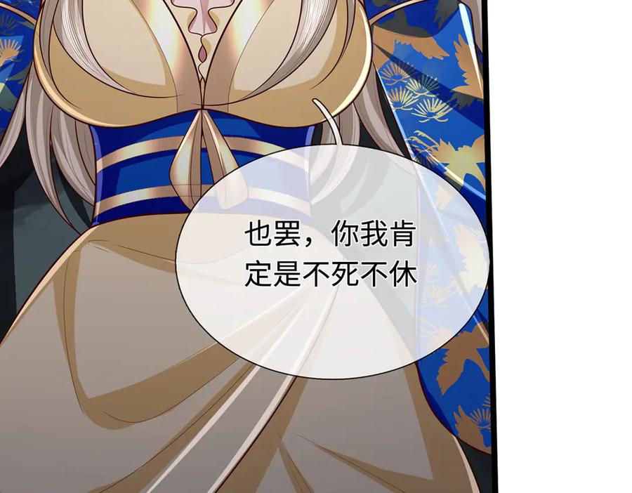 《一力破诸天万界》第57话 不死不休 第59页