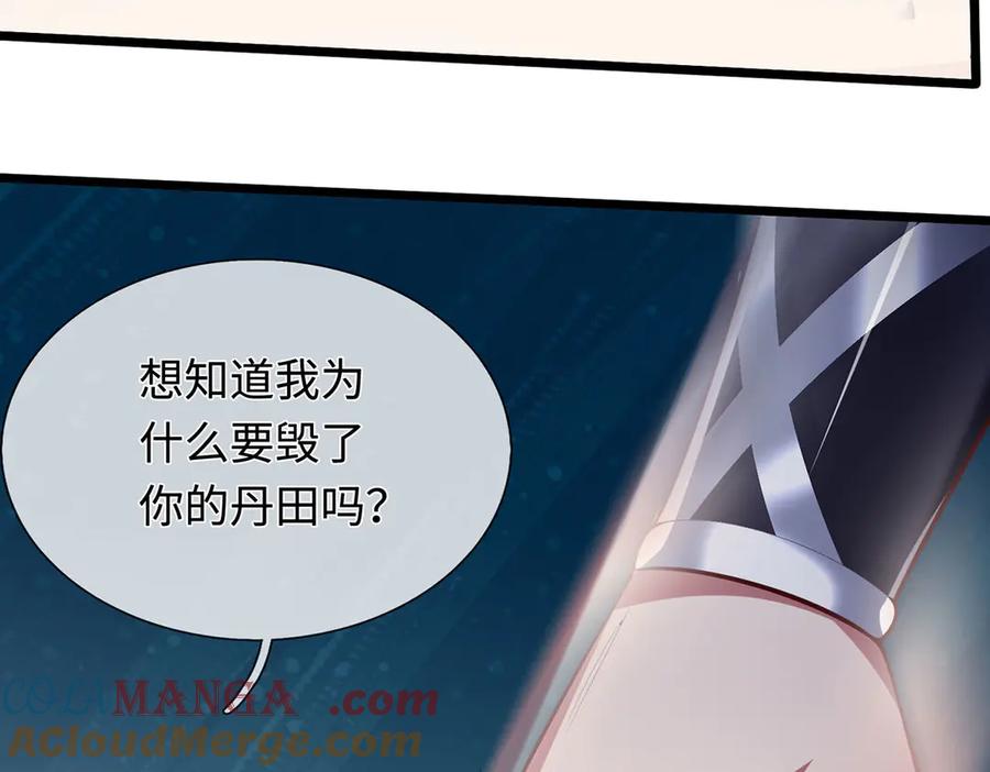 《一力破诸天万界》第57话 不死不休 第64页