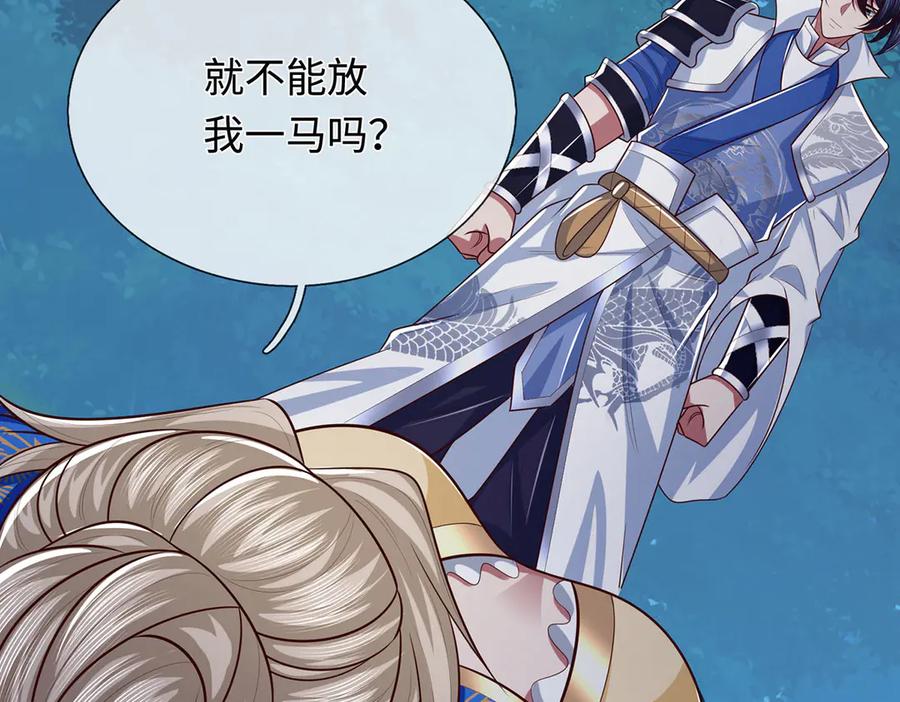 《一力破诸天万界》第57话 不死不休 第54页