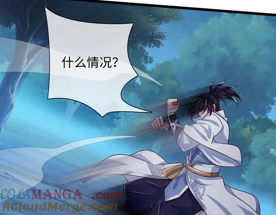 《一力破诸天万界》第57话 不死不休 第76页