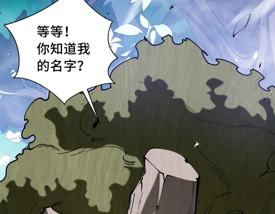 《我契约了我自己》第55话 醒时沉沦 第108页