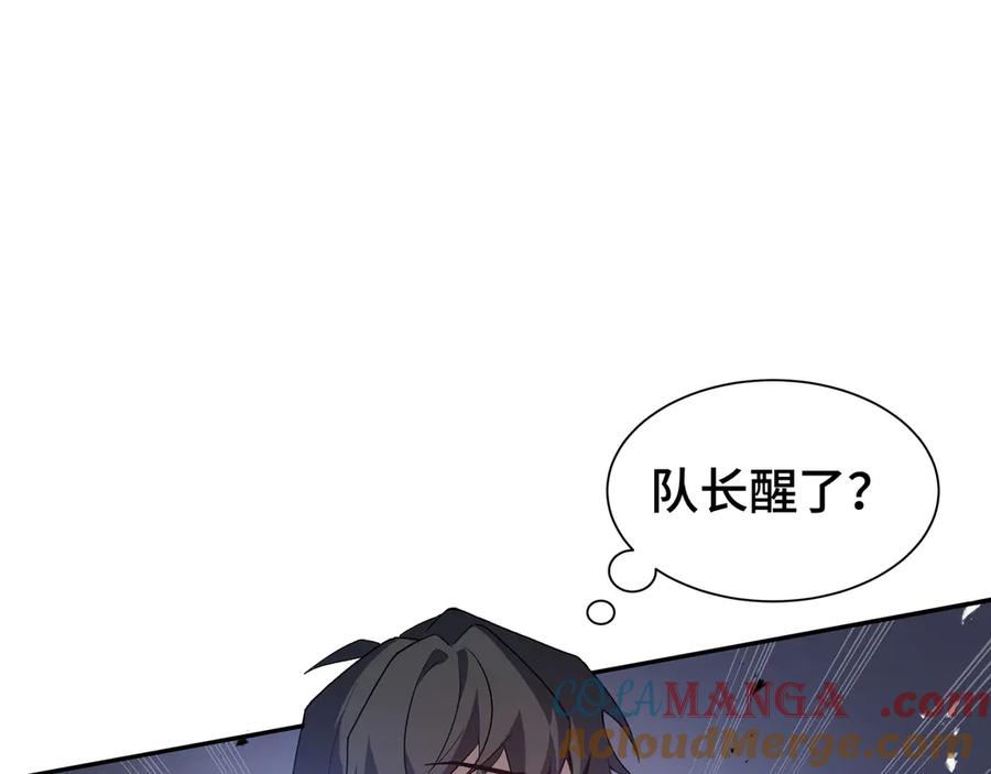 《我契约了我自己》第55话 醒时沉沦 第113页
