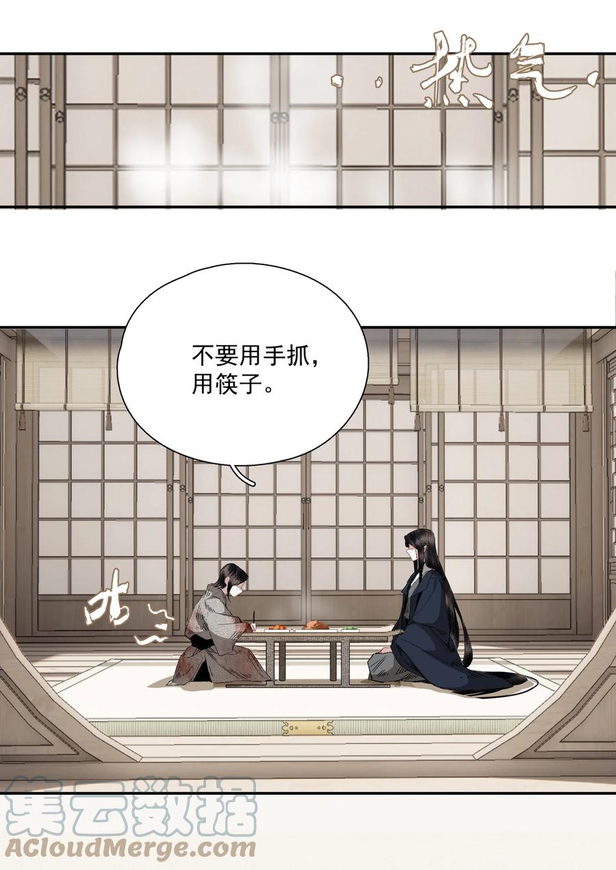 不小心救了江湖公敌 065 事不过一 第5页