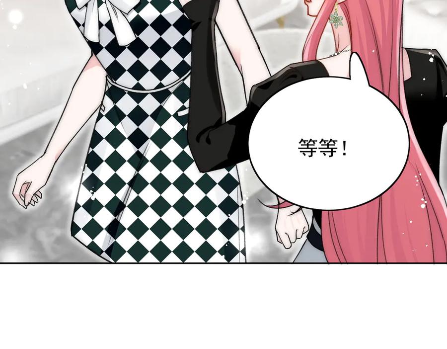 折腰 第98话 让她无法翻身 第46页
