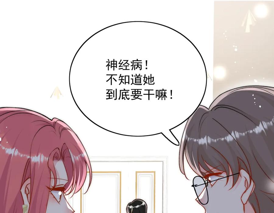 折腰 第98话 让她无法翻身 第52页