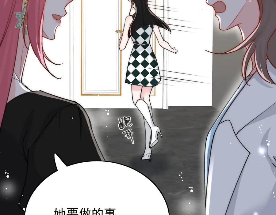 折腰 第98话 让她无法翻身 第53页