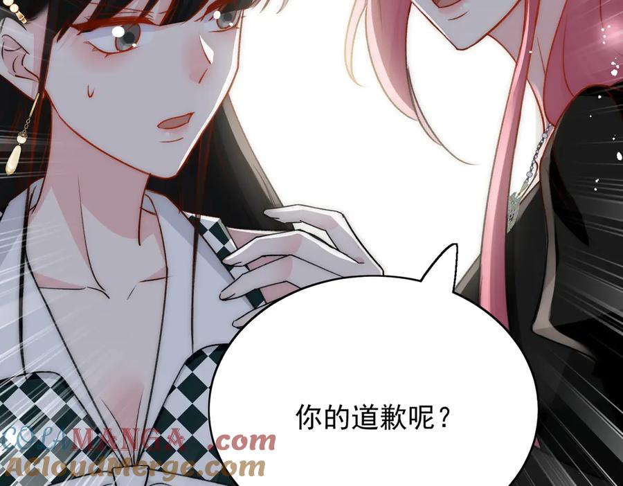 折腰 第98话 让她无法翻身 第48页