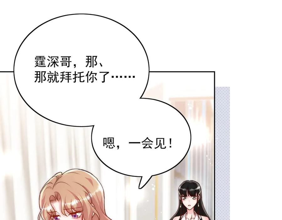 折腰 第98话 让她无法翻身 第56页