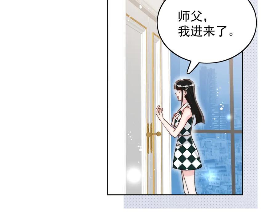 折腰 第98话 让她无法翻身 第55页