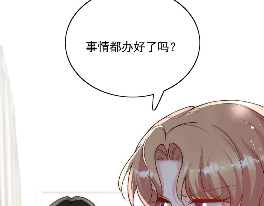 折腰 第98话 让她无法翻身 第59页