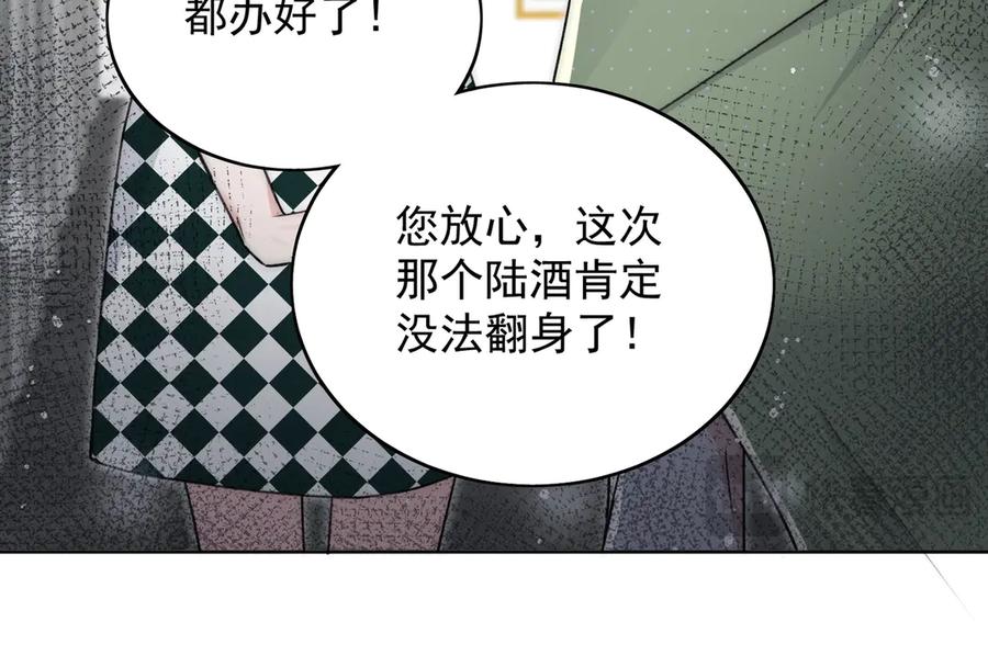 折腰 第98话 让她无法翻身 第61页