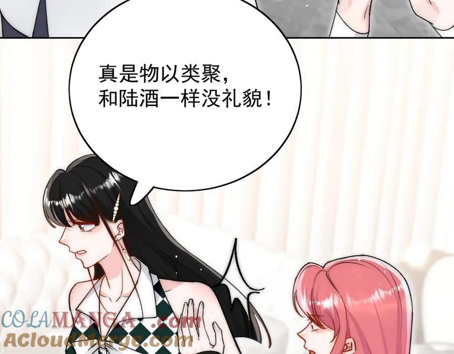 折腰 第98话 让她无法翻身 第45页