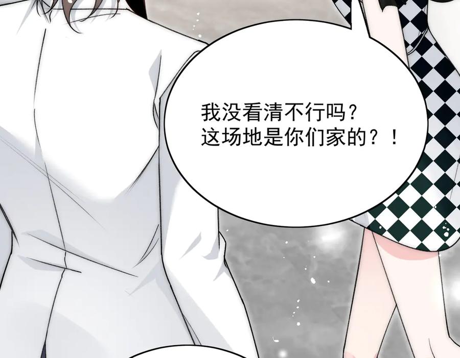 折腰 第98话 让她无法翻身 第44页