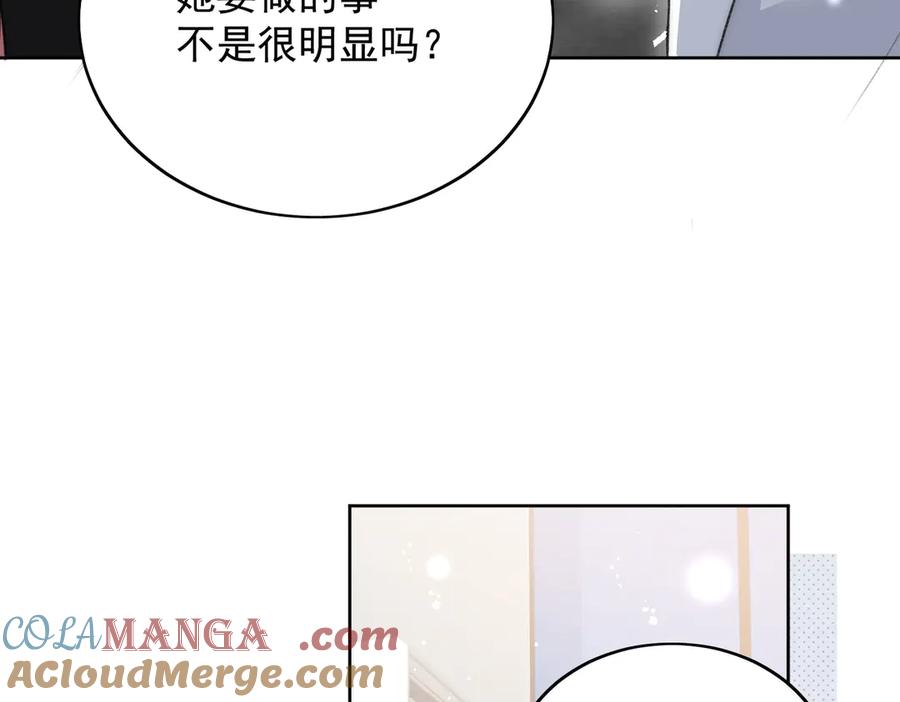 折腰 第98话 让她无法翻身 第54页