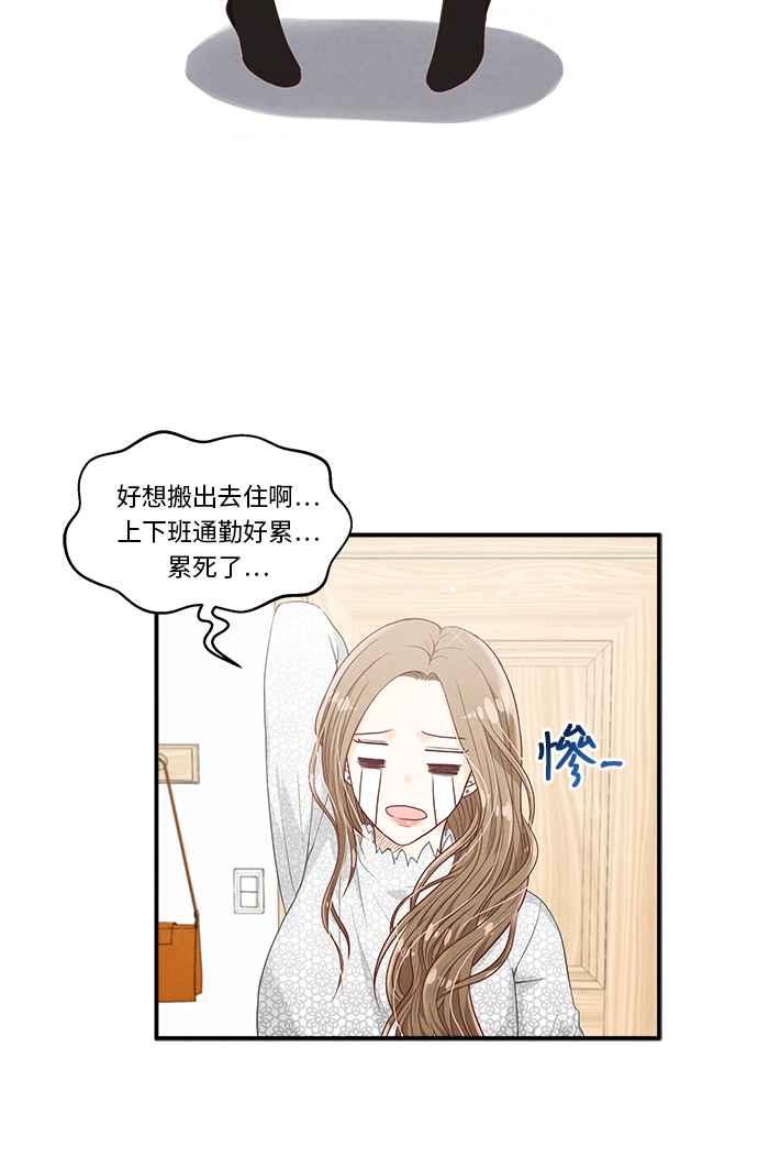 《扑通扑通截稿中》第14话 第11页