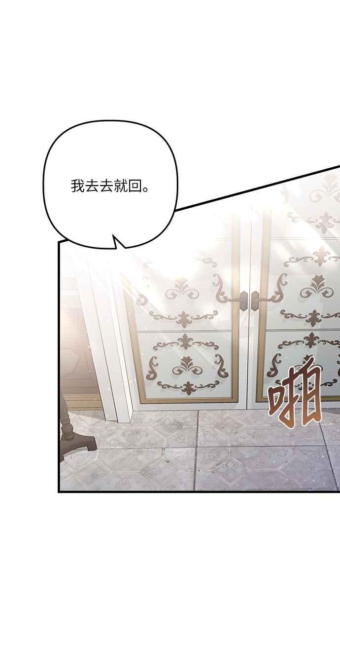 偏执男主的契约未婚妻 第19话 第6页