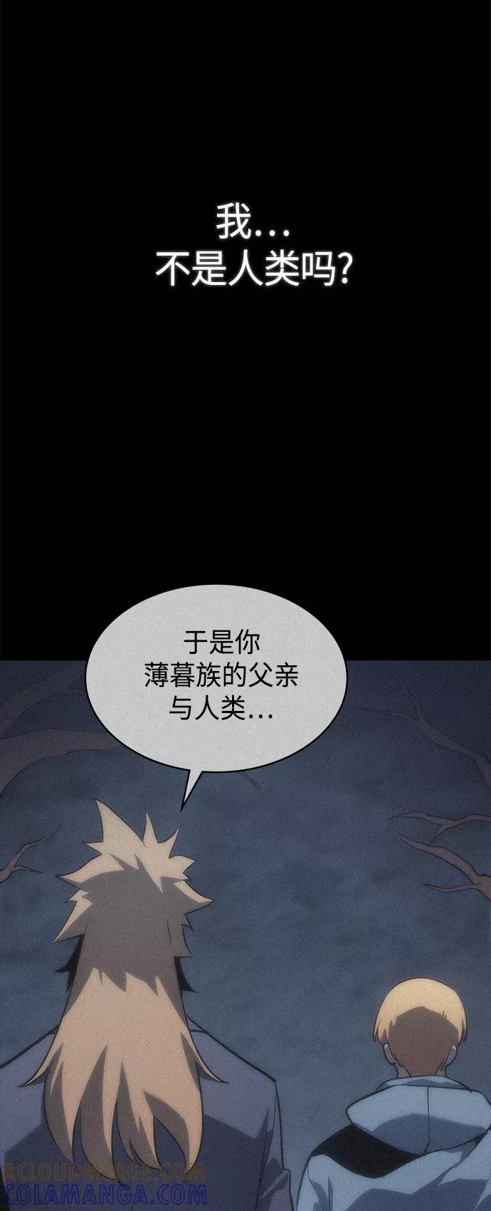 《7FATES： CHAKHO》第7集 第7页