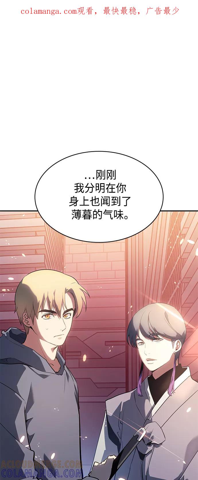 《7FATES： CHAKHO》第7集 第1页