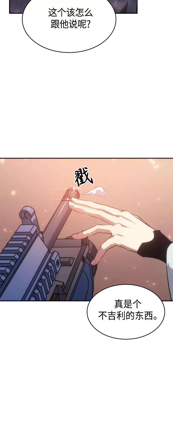 《7FATES： CHAKHO》第7集 第9页