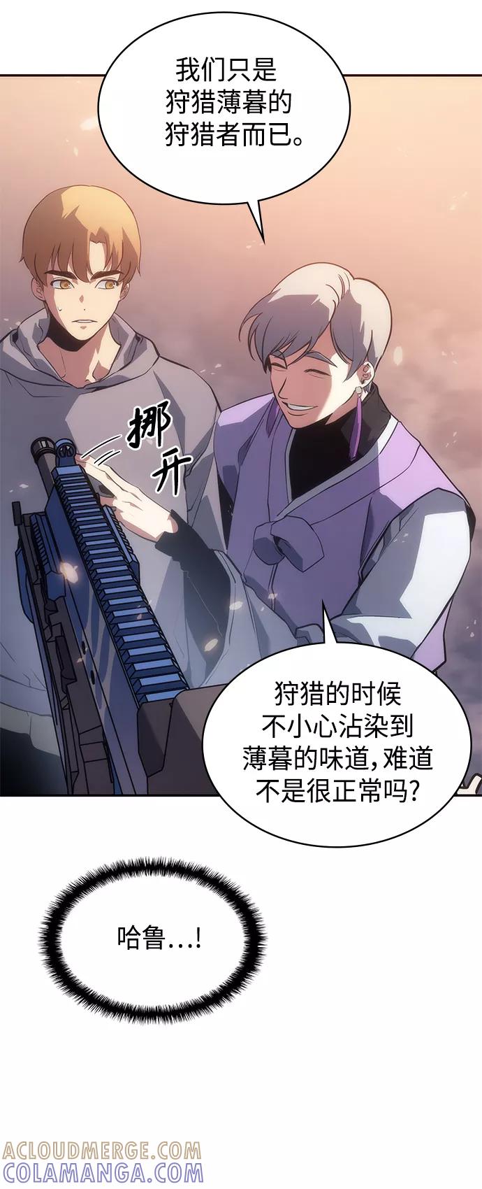 《7FATES： CHAKHO》第7集 第10页