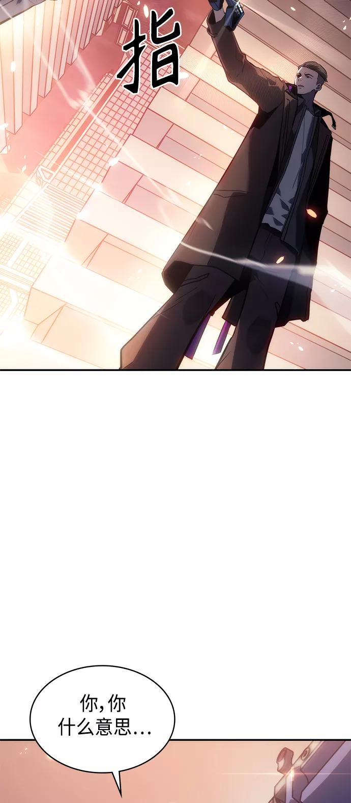 《7FATES： CHAKHO》第7集 第3页