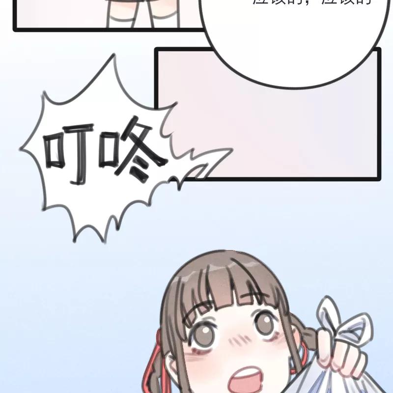 《100天魔女兼职日记》第9话 第48页