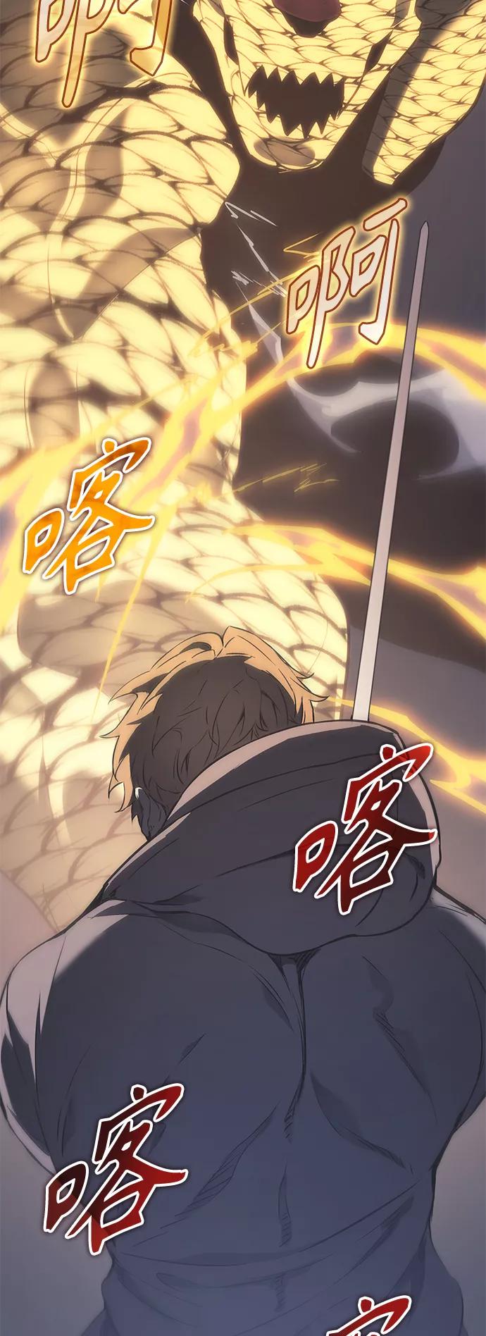 《7FATES： CHAKHO》第5集 第81页