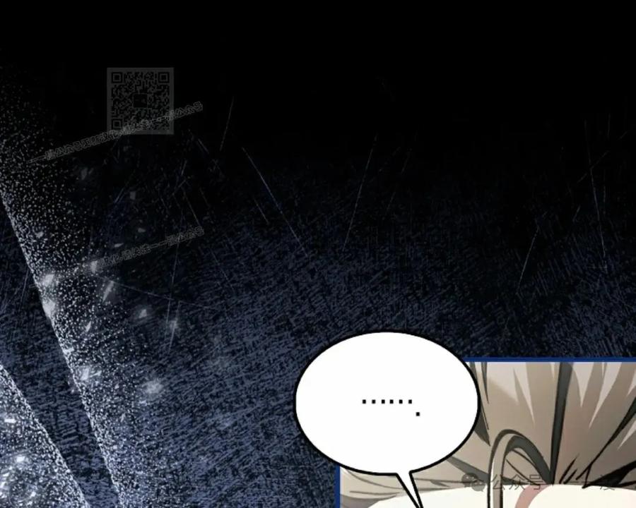 《反派也想活下去》第11集 第11页