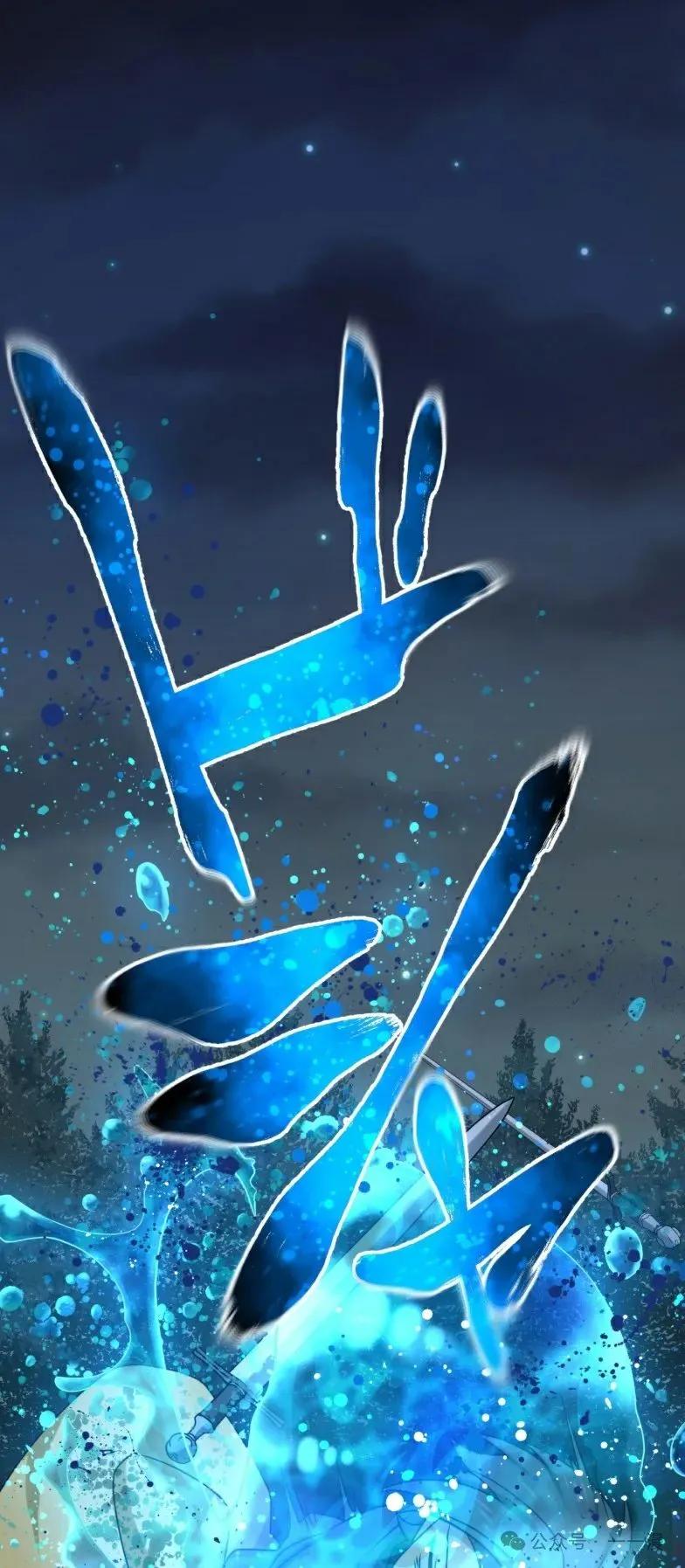 《最强暗杀者异世界转移》第22集 第33页