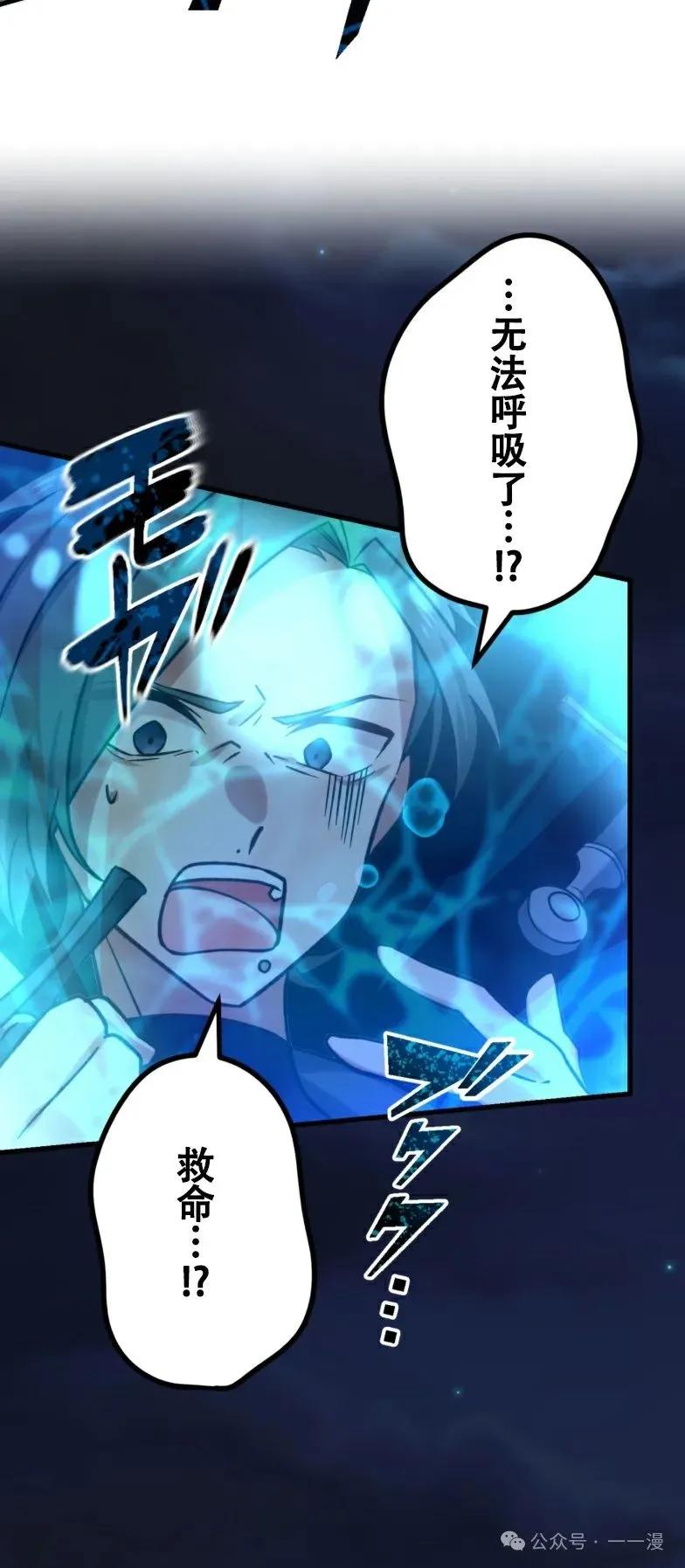 《最强暗杀者异世界转移》第22集 第32页