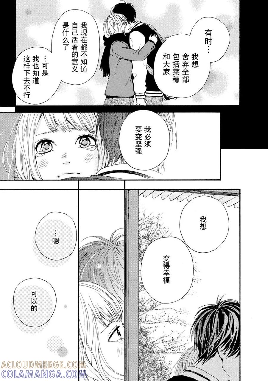 《Orange》第21话 第29页