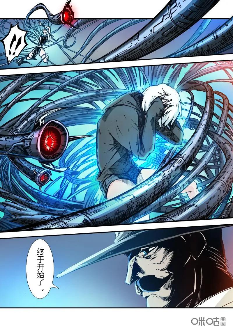 《ZERO零》第29话：第三季009 第16页