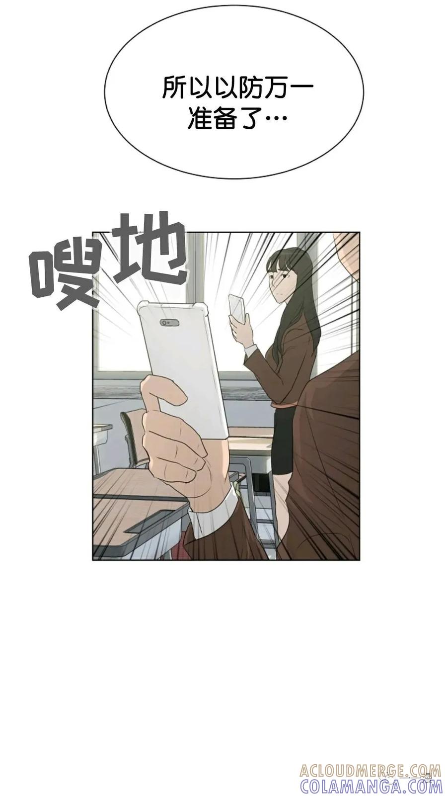 《触发人生》32 第40页