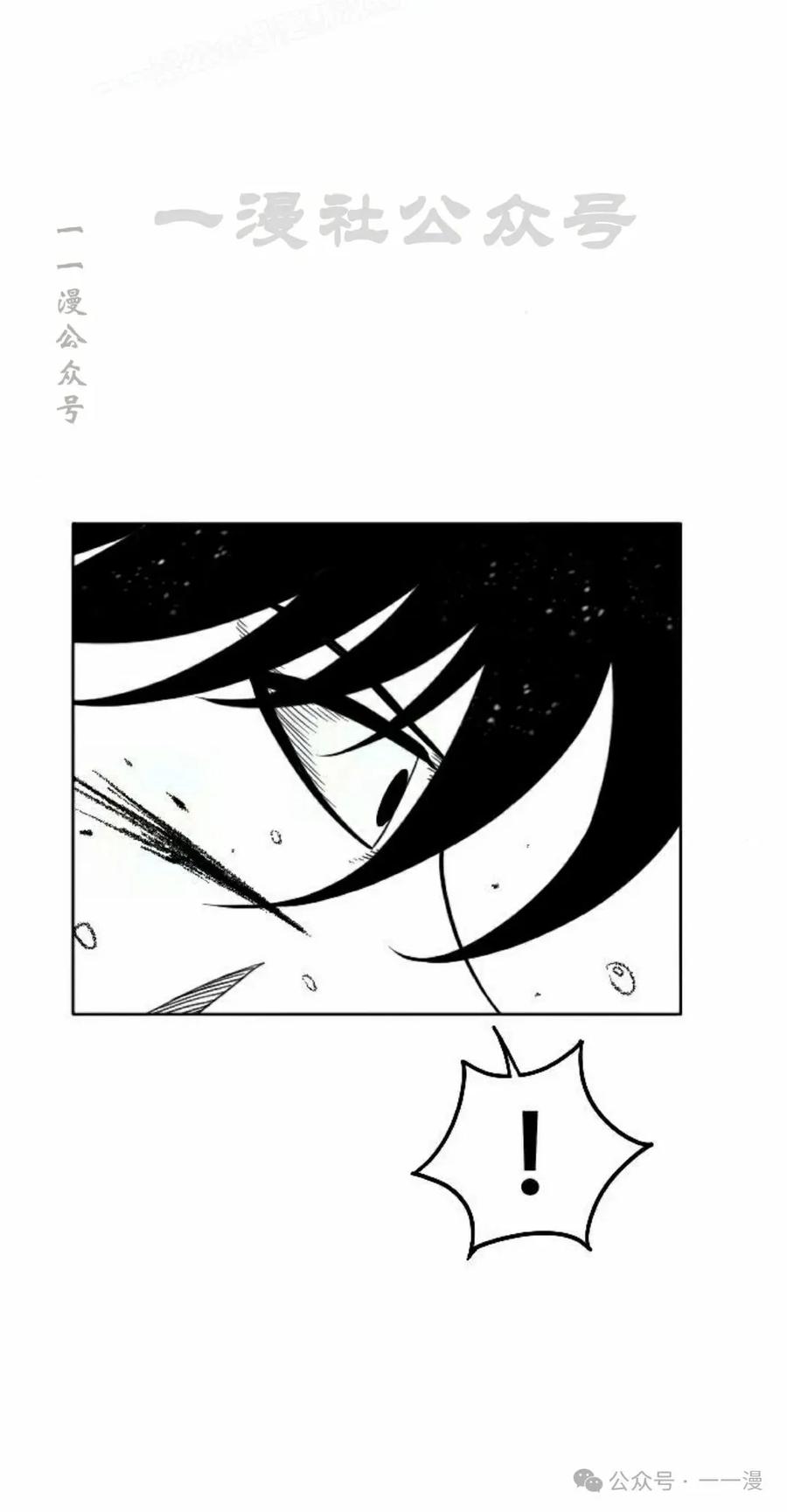 《黑杀》第31集 第30页