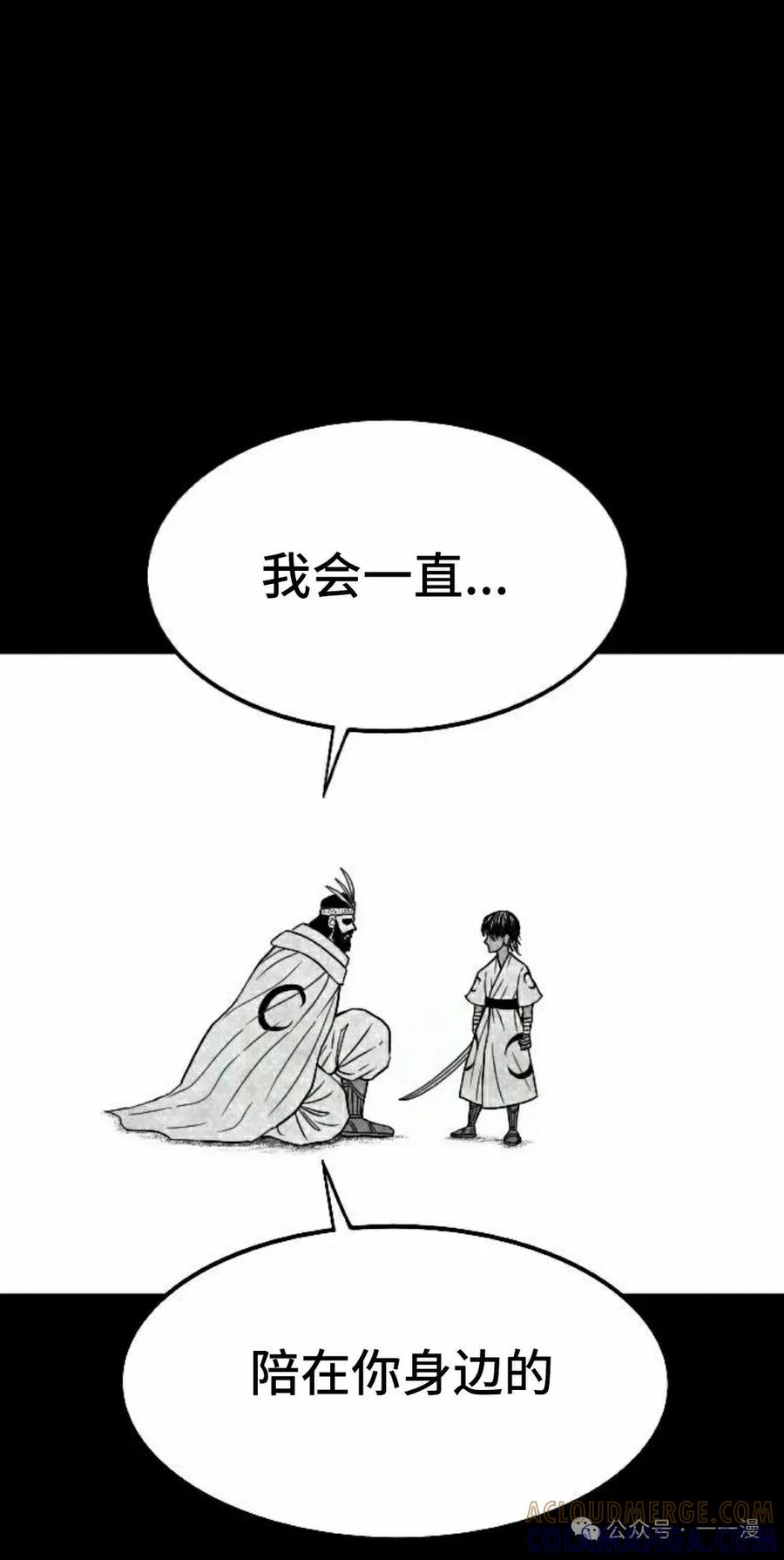 《黑杀》第34集 第22页