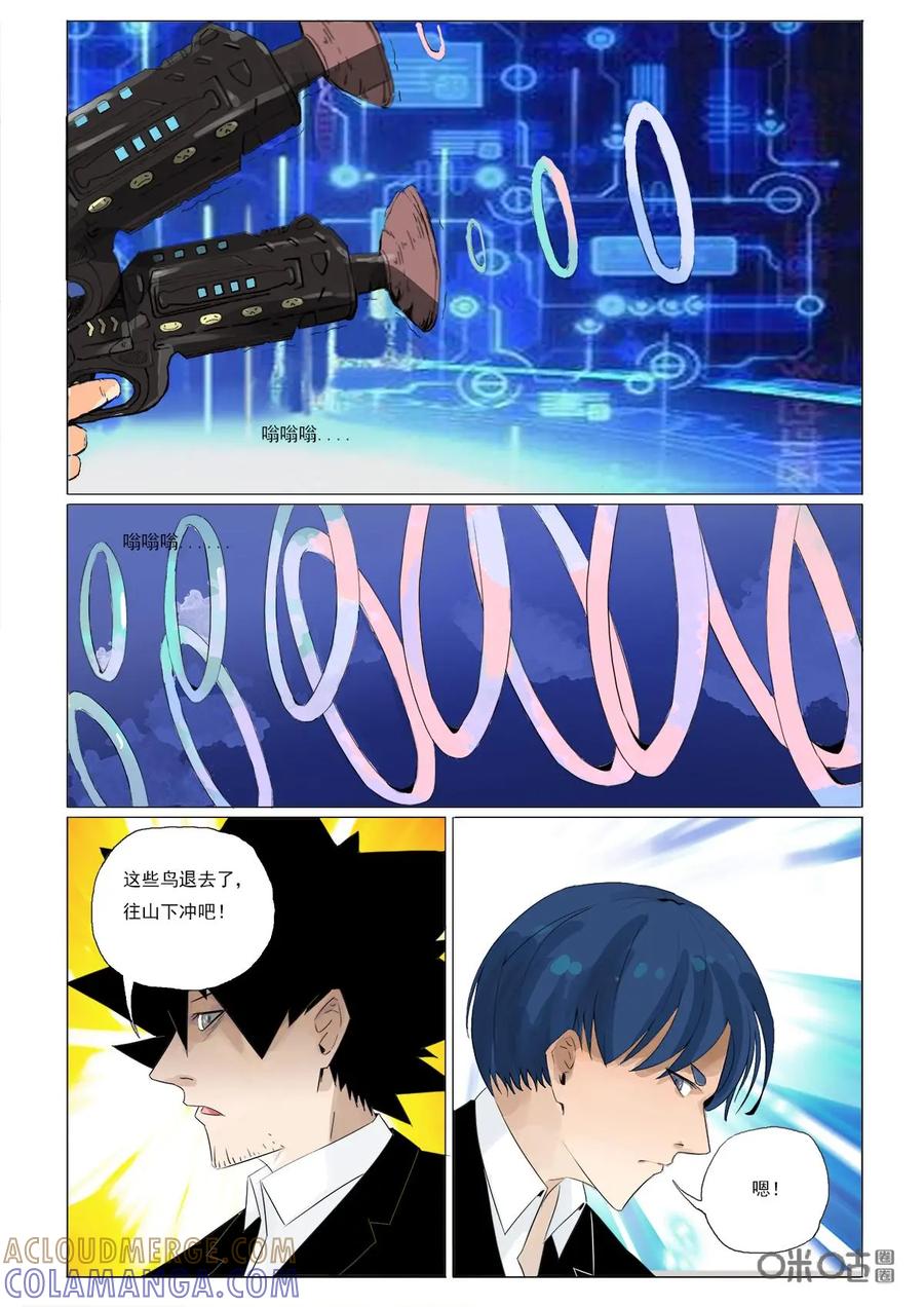 《侦探漫画家》第43话：大山 第13页