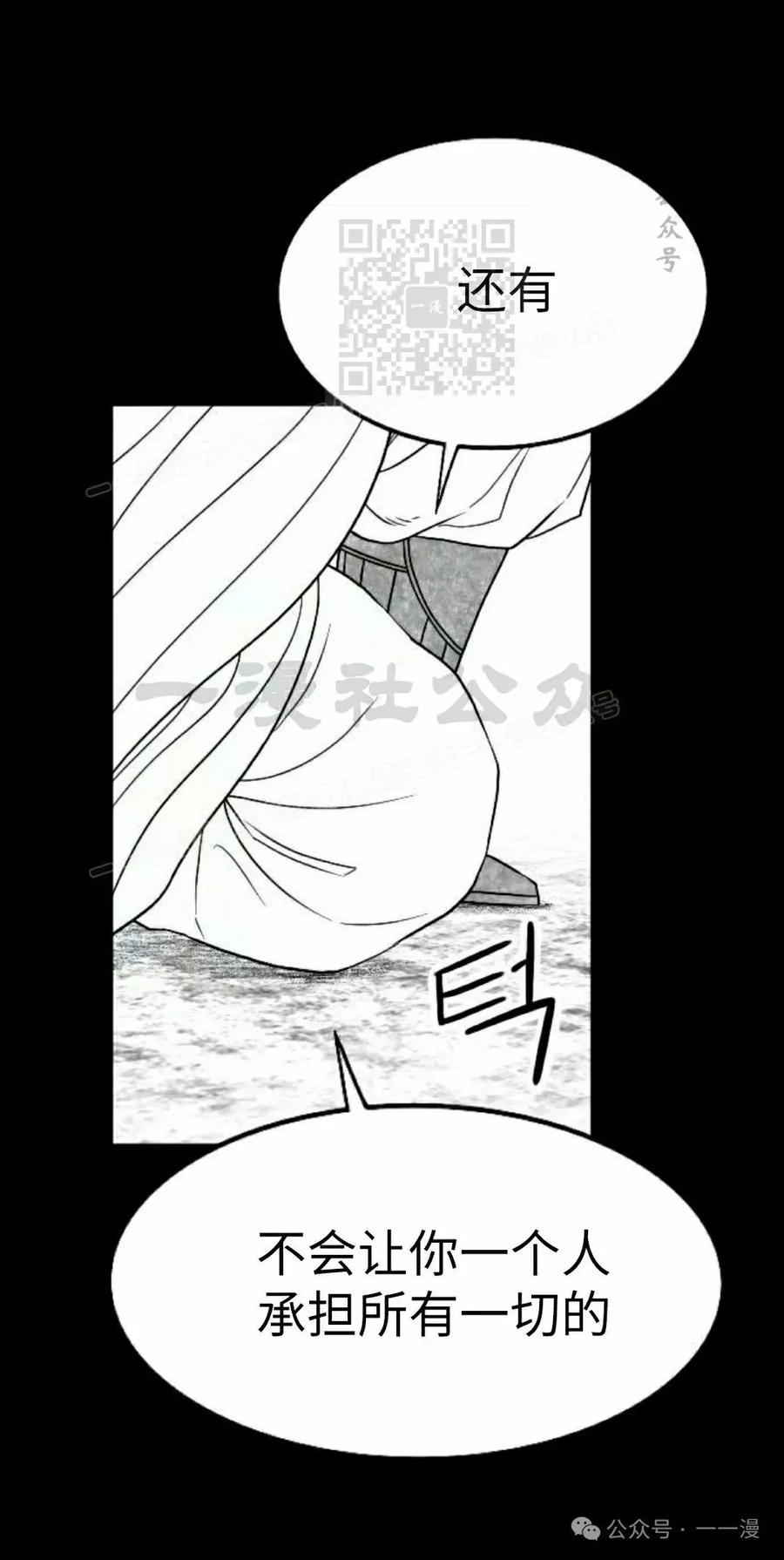 《黑杀》第34集 第21页