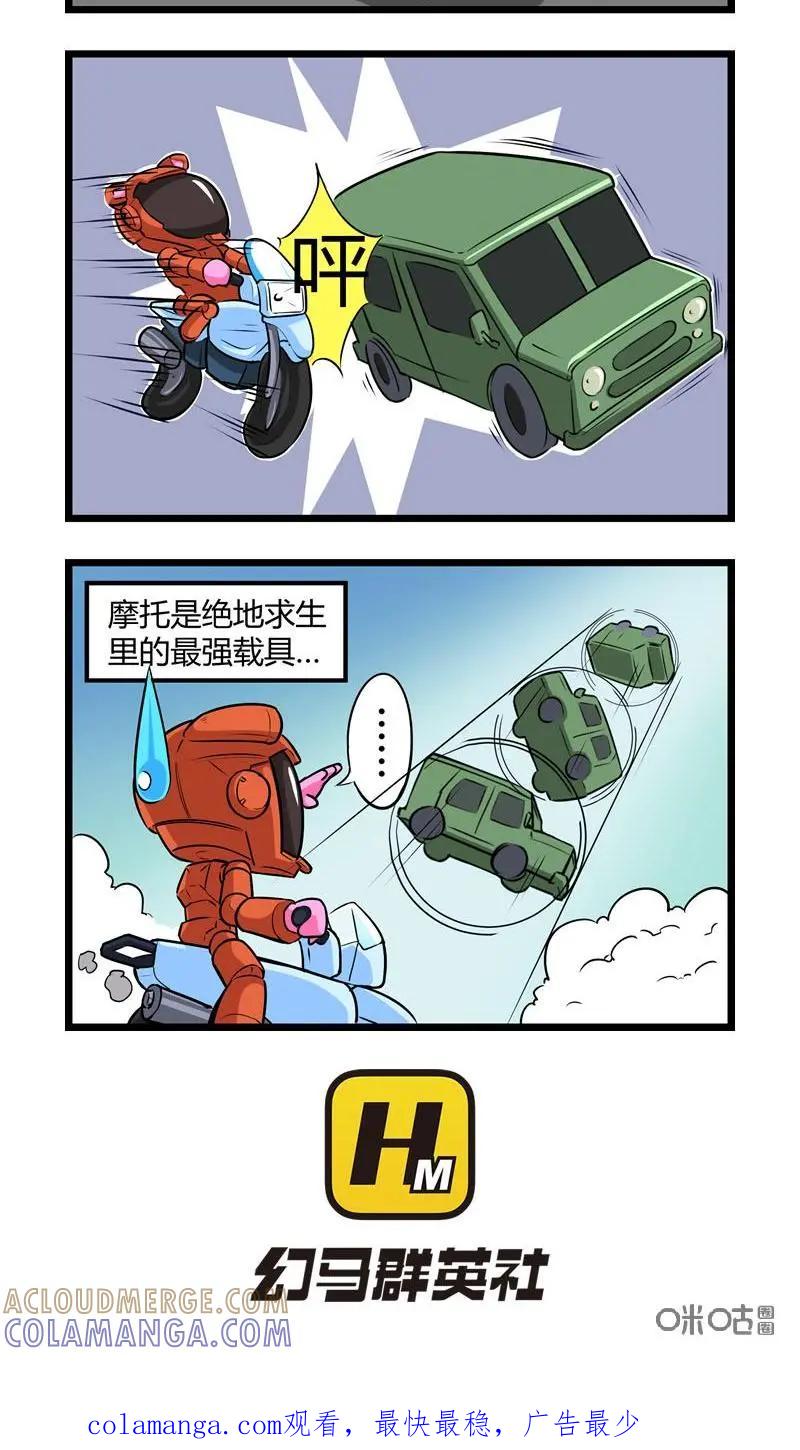 《ZERO零》番外7 第4页