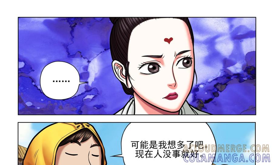 《无妖无魔》第37话：诡异之事 第7页