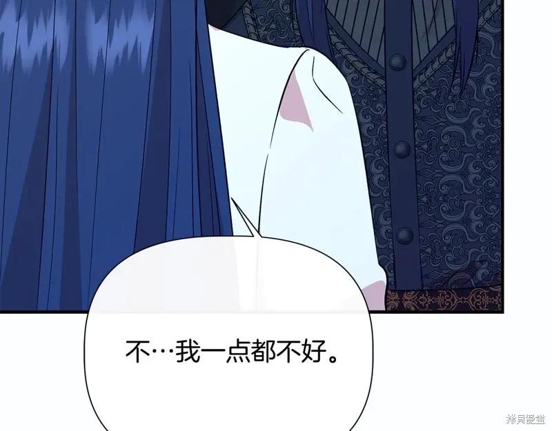 我不再是灰姑娘 第112话 第191页