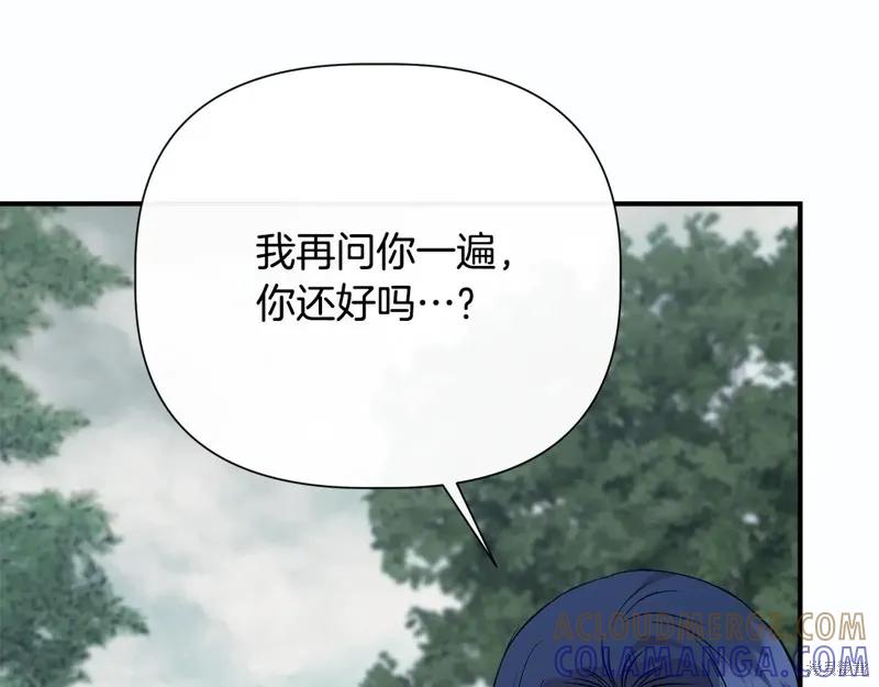 我不再是灰姑娘 第112话 第189页
