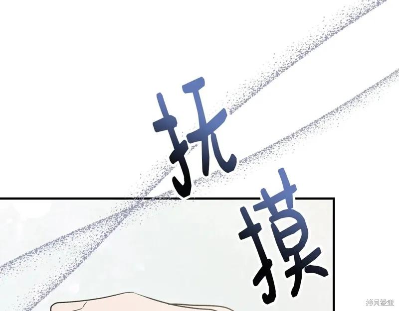 我不再是灰姑娘 第112话 第196页
