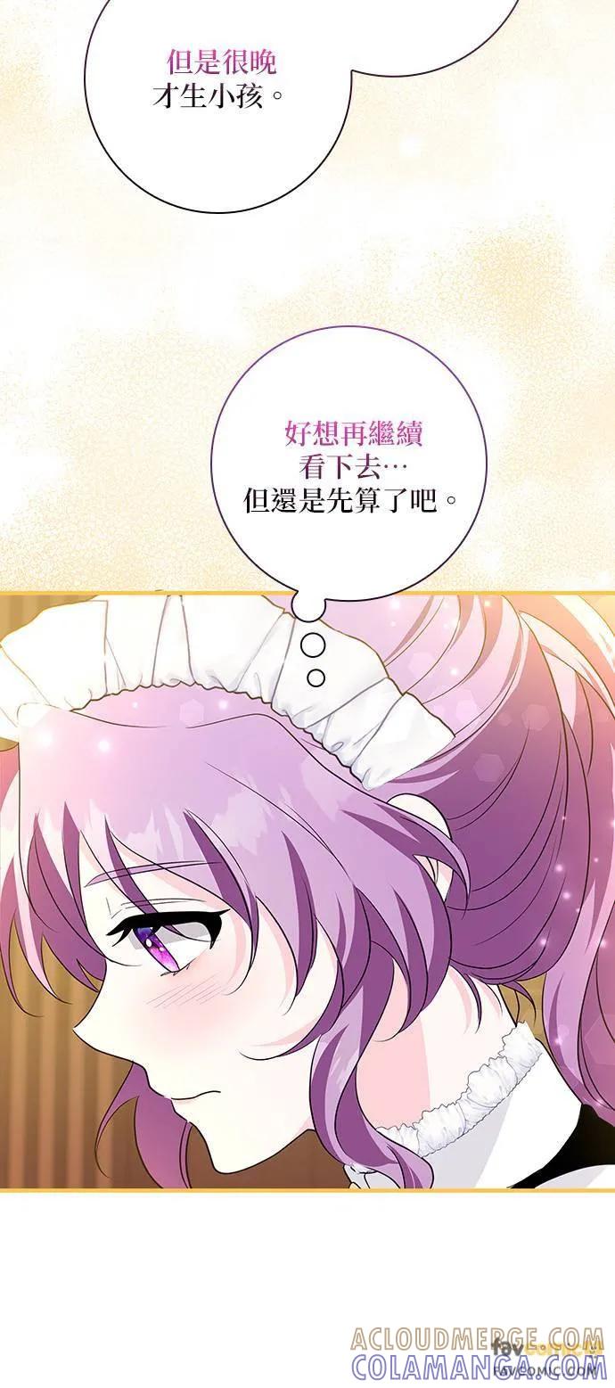伯爵大人夜未眠ྲ) 第17话 第40页